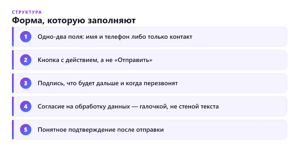 Как сокращение формы заявки влияет на путь пользователя