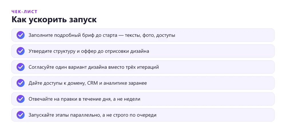 Как ускорить запуск