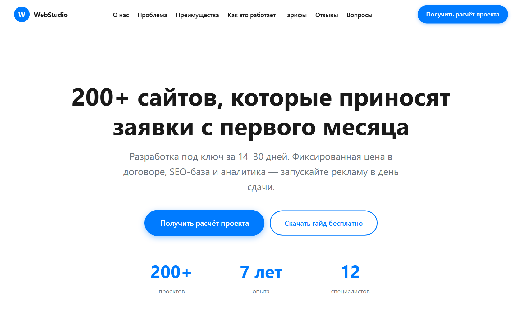 Digital-агентство — разработка сайтов
