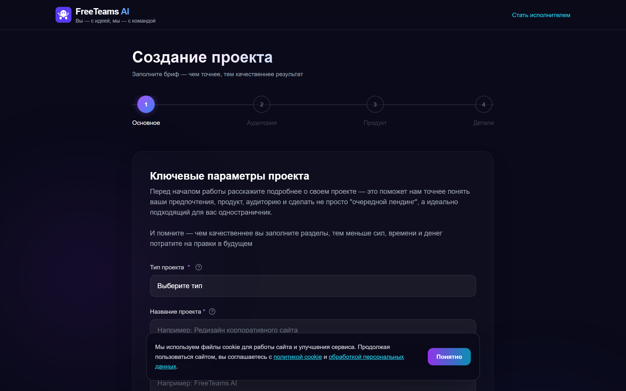 Первый шаг мастера